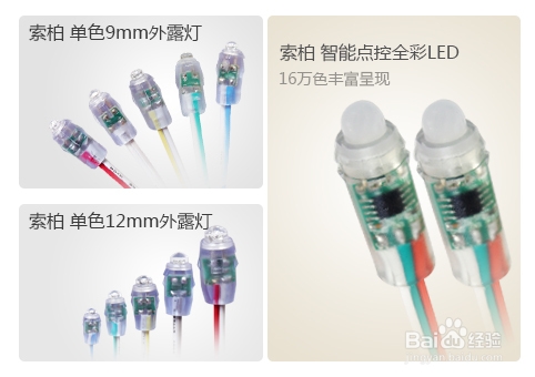 LED外露灯哪家好？