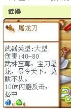 q宠大乐斗怎么获得武器？