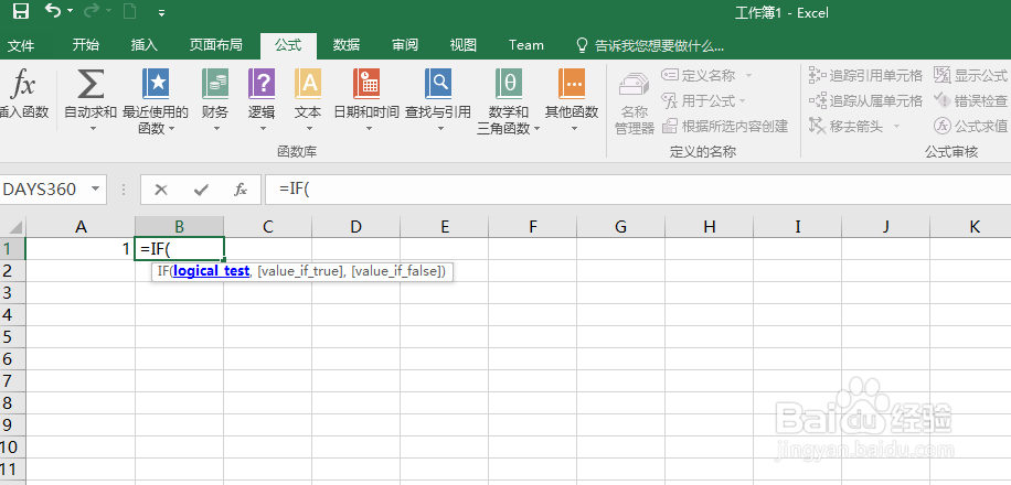 如何在Excel中使用公式