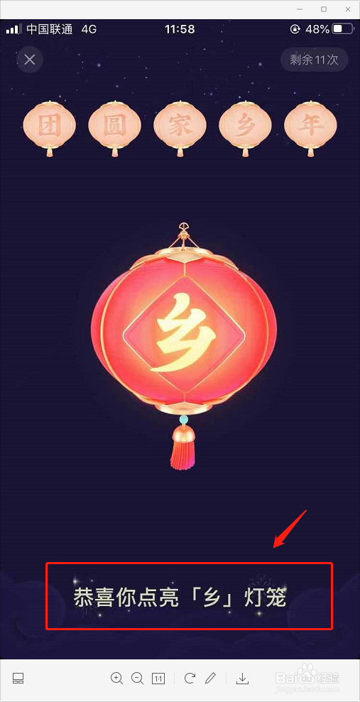 2021抖音点灯笼活动怎么玩