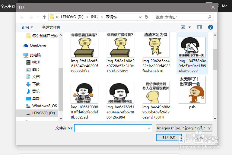 怎么在空间里回复图片或者表情图