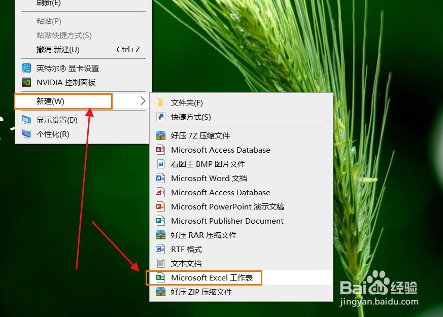 txt文档如何转换成excel表格