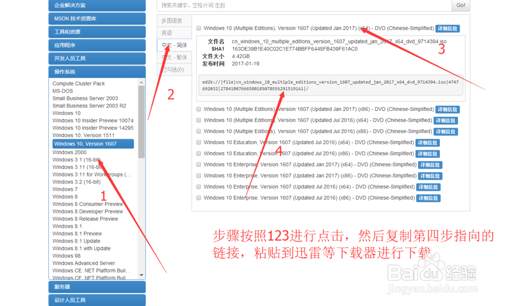 如何安装Windows系统？