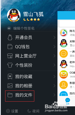 没有数据线怎么把手机照片传到电脑上？