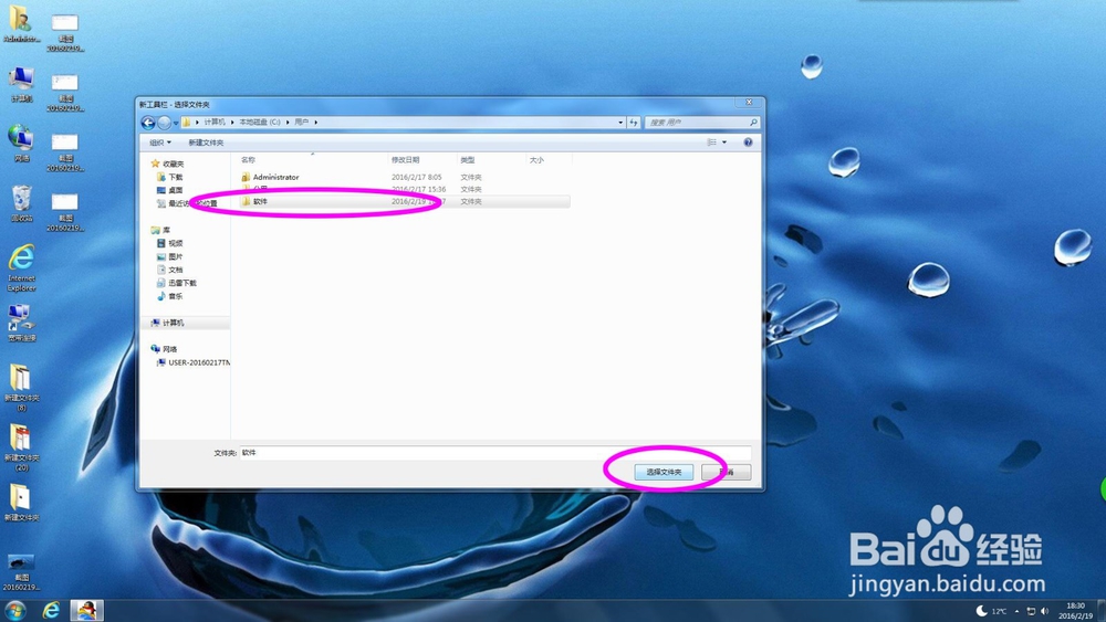 Win7怎么添加快速启动栏来整理桌面图标