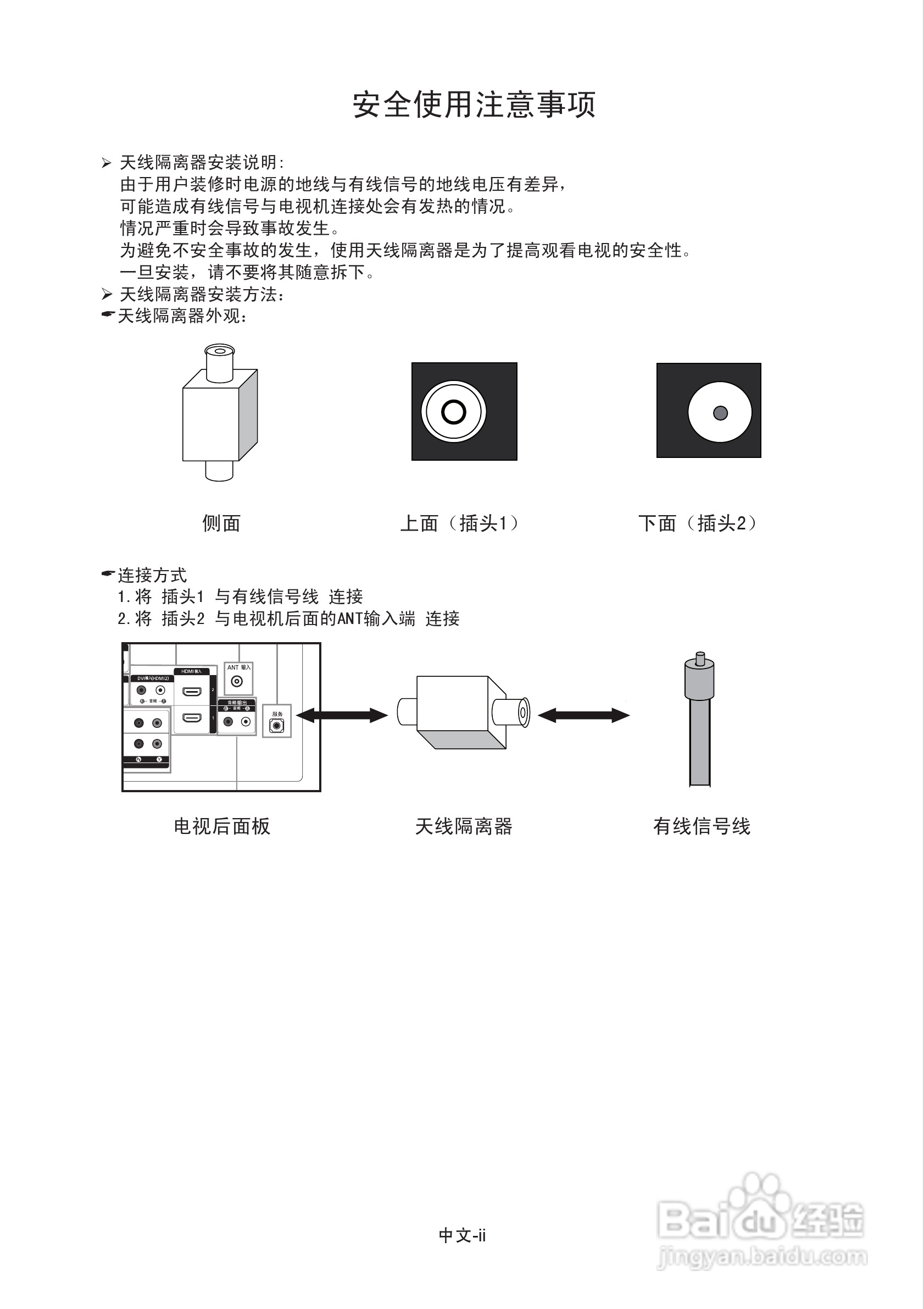 三星LA40A350C1液晶彩电使用说明书:[1]