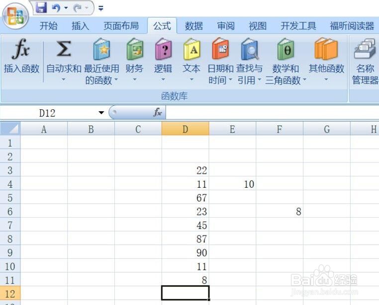 office2007 Excel函数最小怎么用