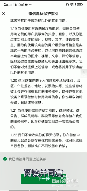 怎么申请微信号