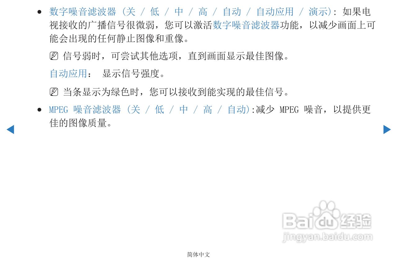 三星PS51D450等离子彩电使用说明书:[3]