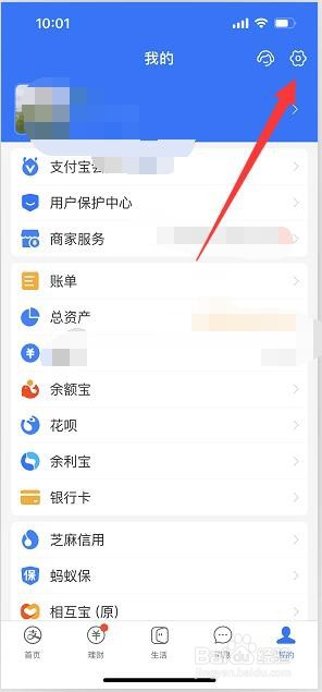 支付宝怎么设置刷新音效