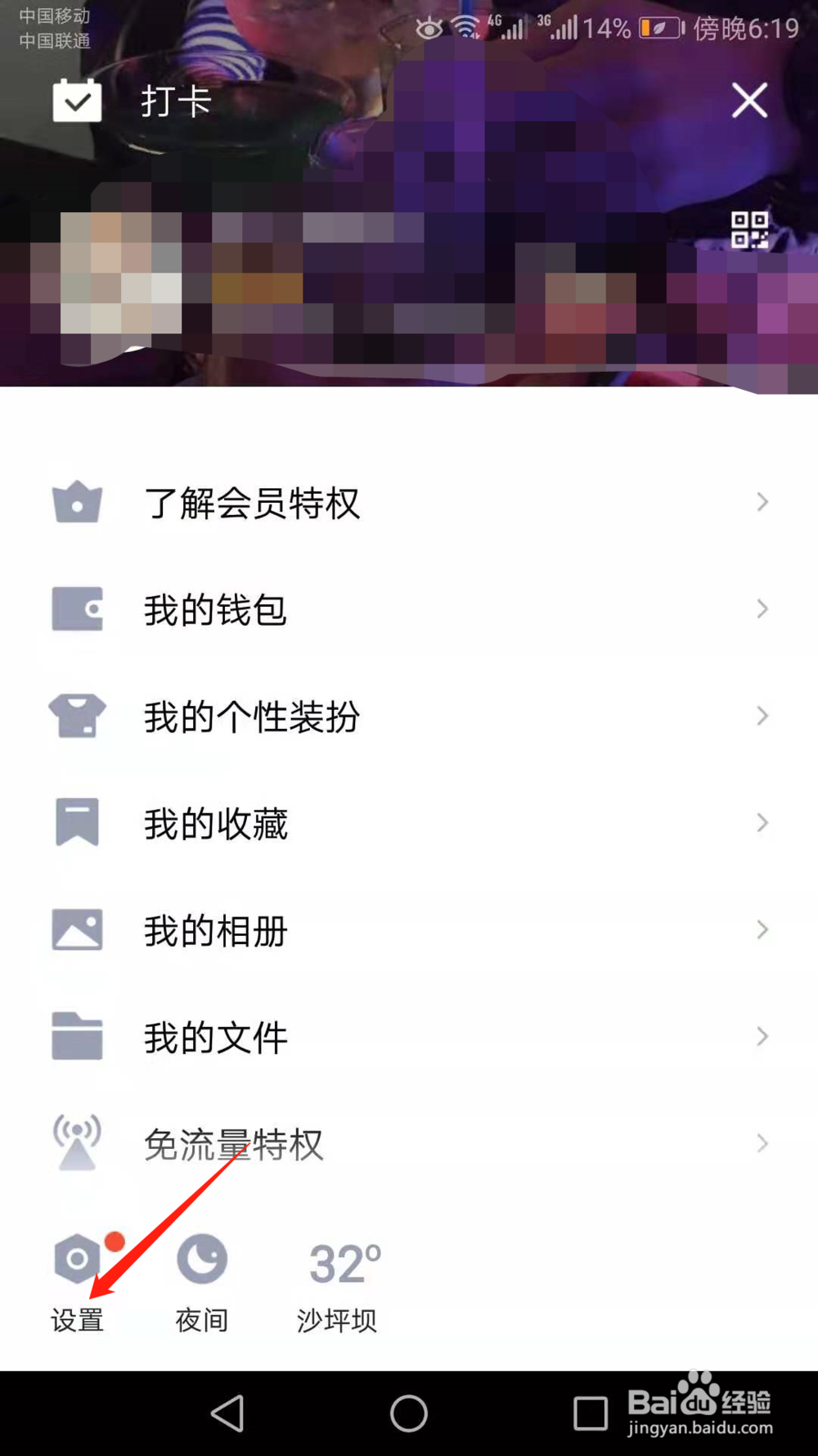 别人给我发送的QQ信息不提醒怎么办