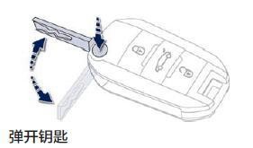 标致408换遥控电池教程