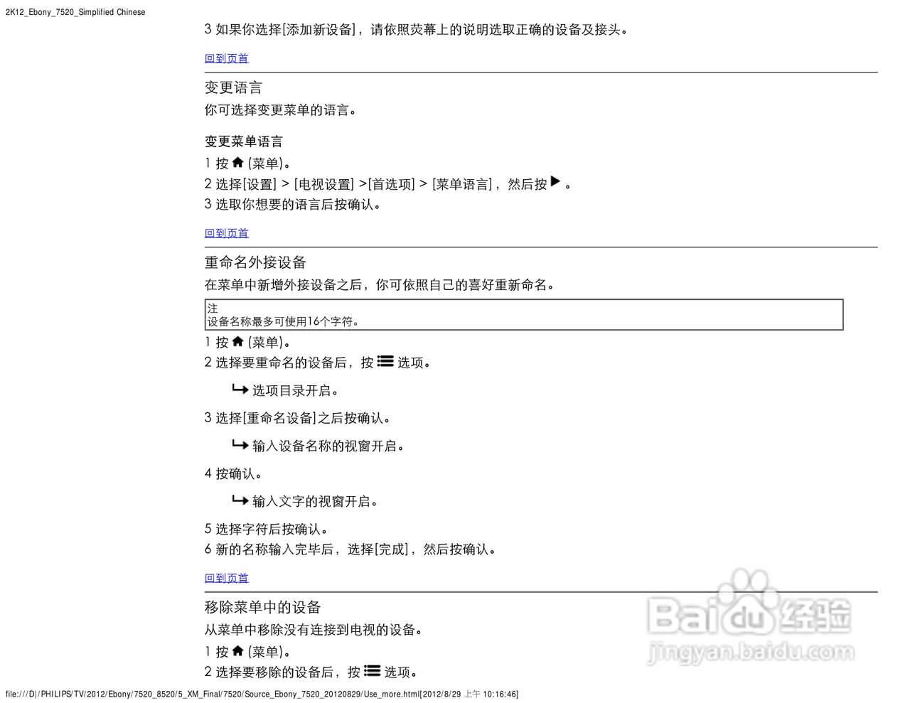 飞利浦42PFL7520/T3液晶彩电使用说明书:[2]