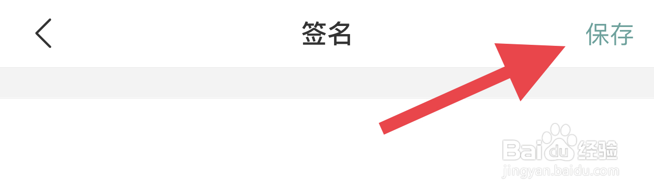 易信如何修改个性签名