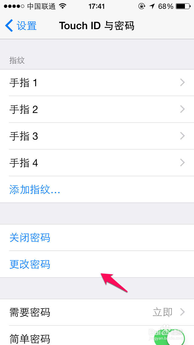 iPhone6锁屏密码怎么修改
