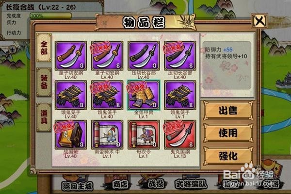 武当代替大藏攻略