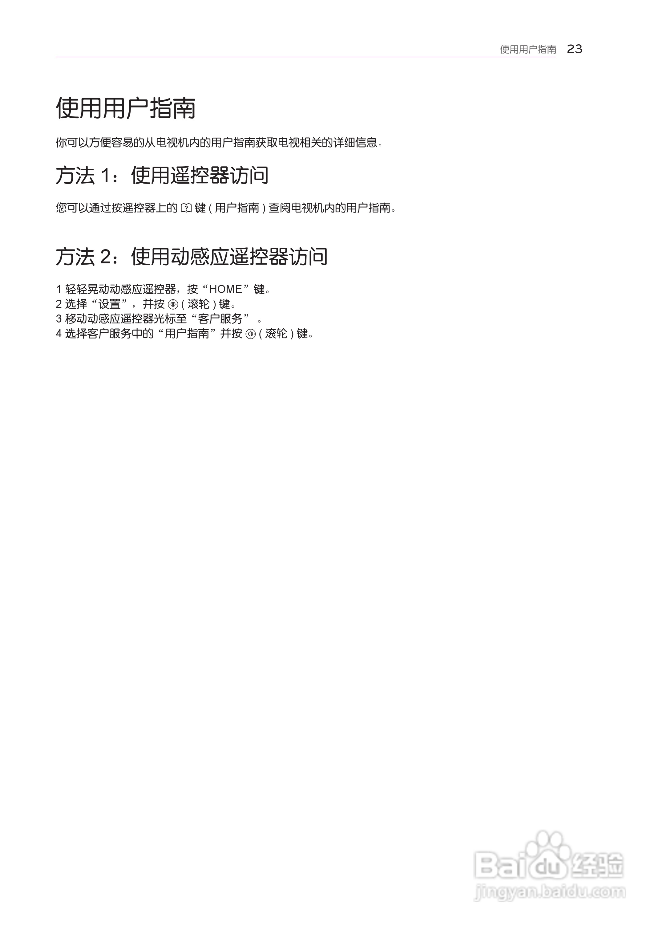 LG 55LM8600-CE液晶彩电使用说明书:[3]