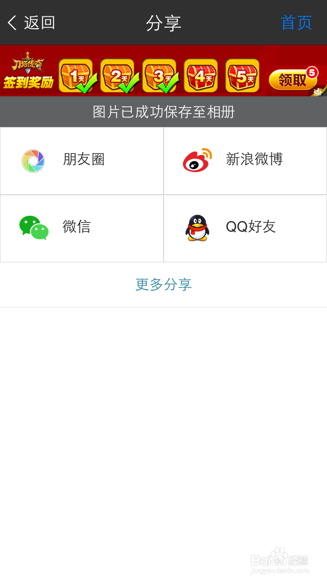 拼立得使用指南