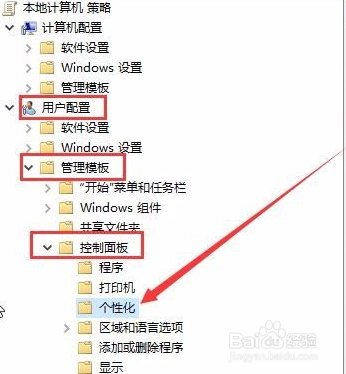 Win10电脑如何解决屏幕保护程序灰色
