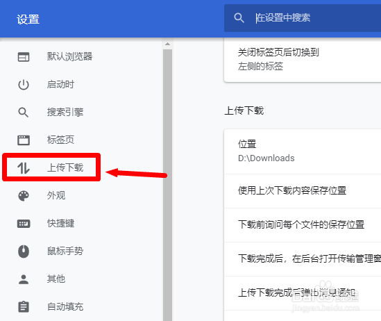 115网盘电脑版怎么设置在电脑休眠时保持下载