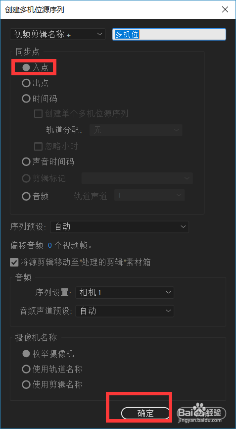 Pr如何新建多机序列，两种方法