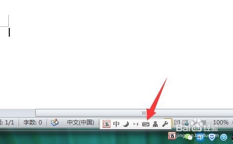 如何使用输入法的小键盘