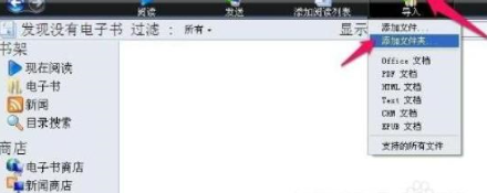 mobi格式怎么打开