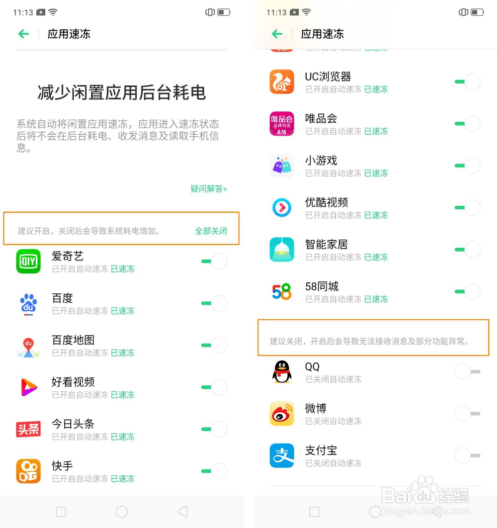 OPPO K3 的应用速冻是什么如何设置使用
