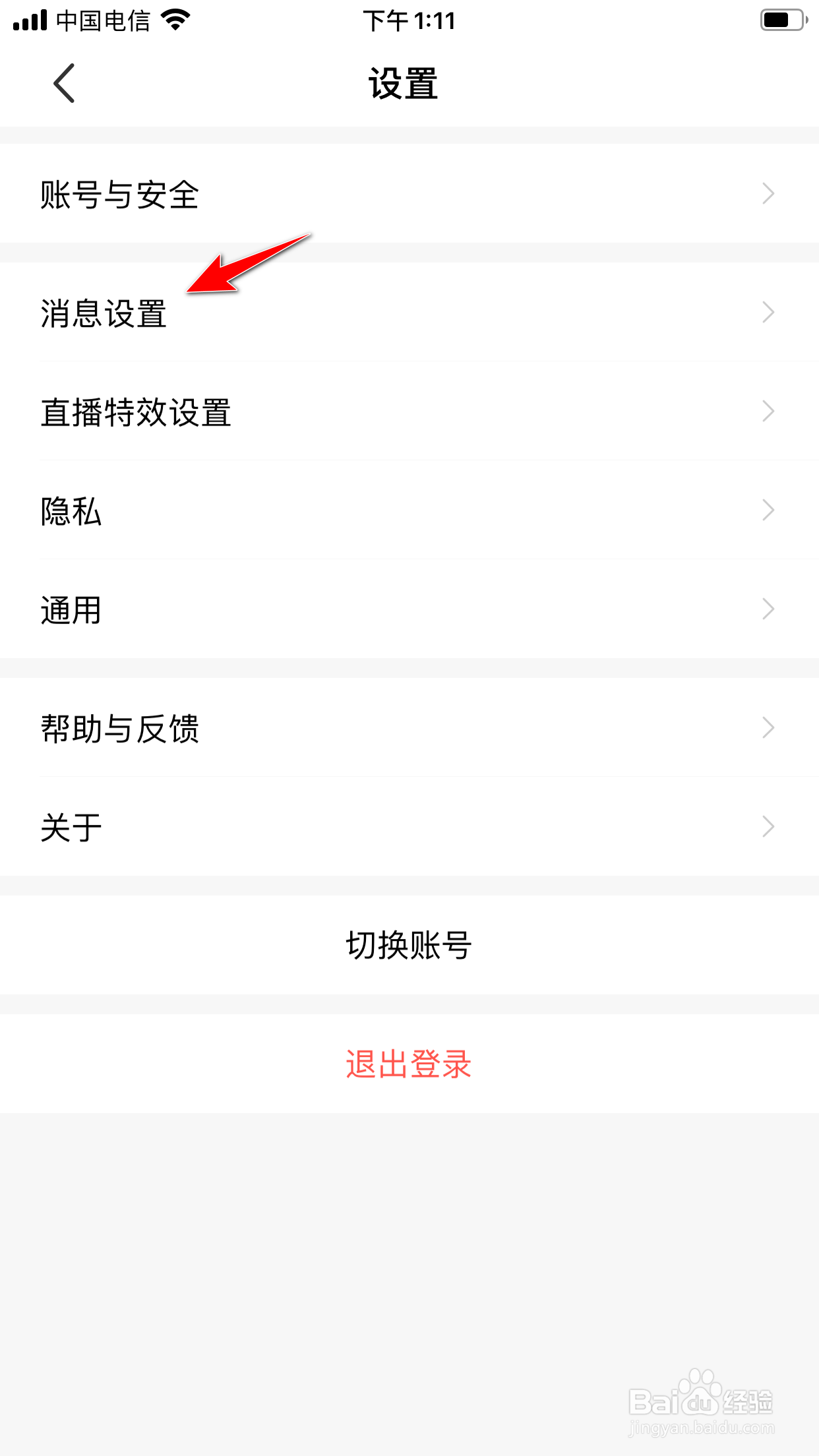 NOW直播怎么告诉我有人给我发评论了