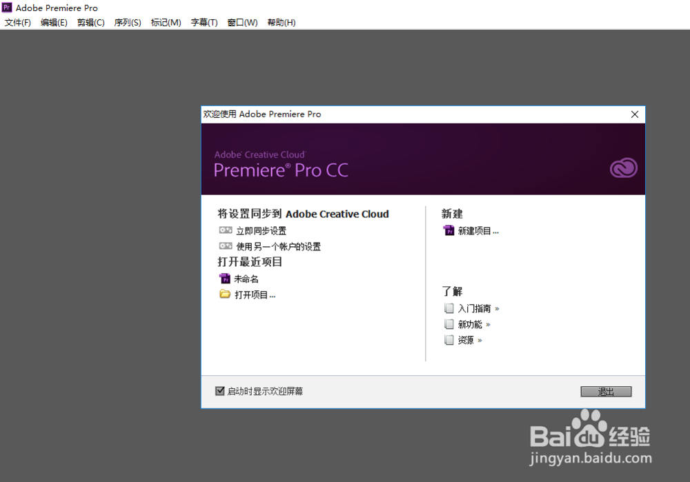 Adobe_Premiere_Pro_CC 导入视频素材