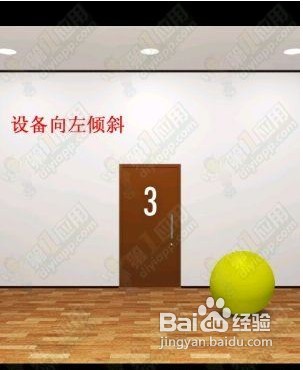 《把门打开》攻略——第3关图文详细攻略