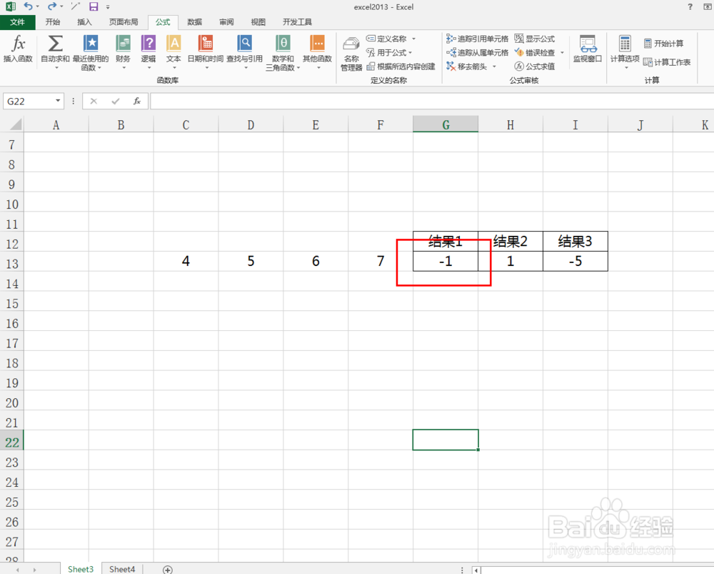 excel2013中如何查看公式内容