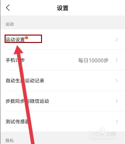 怎么在咕咚设置熄屏时显示运动数据