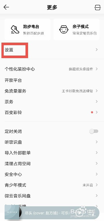 钉钉怎样开启消息支持拖拽流程