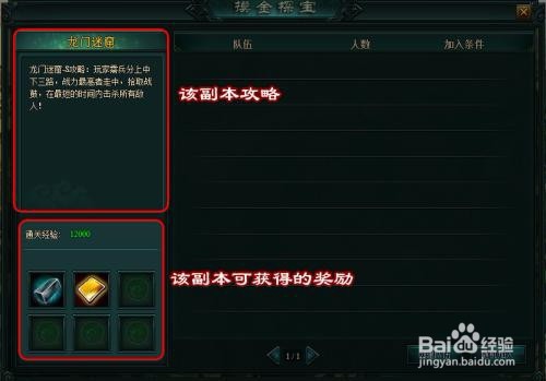 久久魔域摸金校尉副本怎么刷攻击宝石