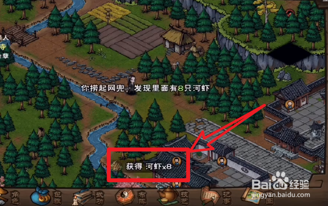 烟雨江湖河虾怎么获得