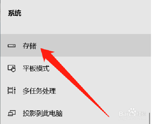 windows10如何开启存储感知