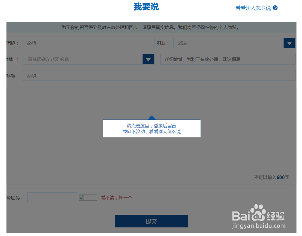 2020如何向祖国献言献策
