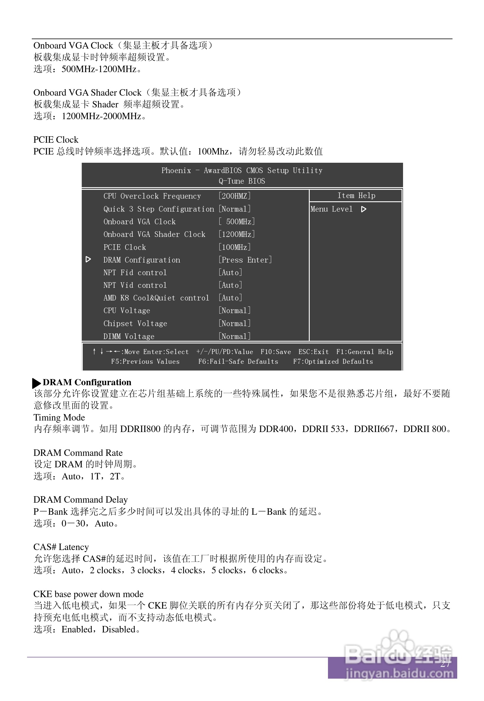 磐正AF720T V20 型主板说明书:[4]
