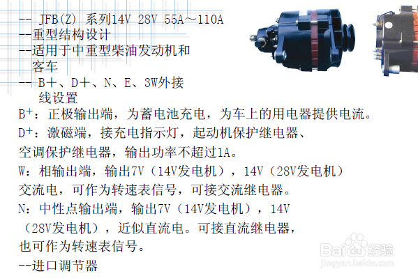 发动机如何加装发电机?