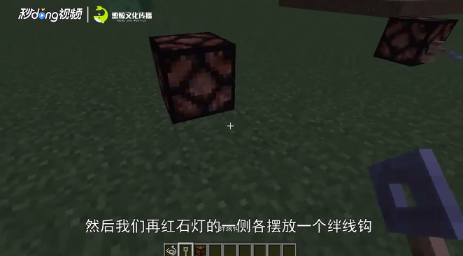 我的世界绊线钩怎么用