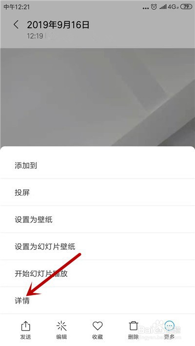 手机拍照怎么设置像素大小