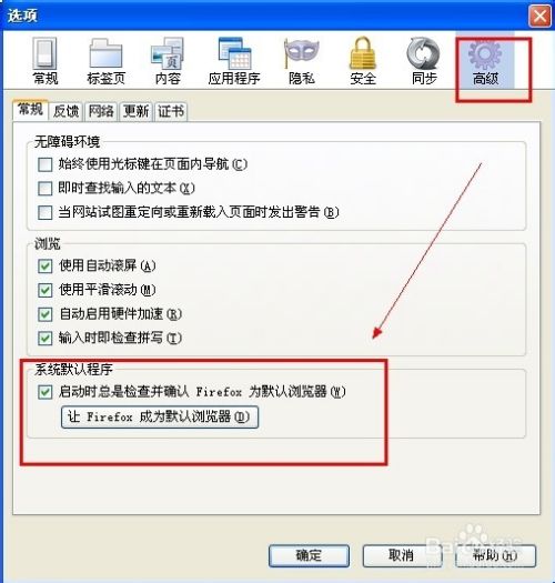 設置acrobat為默認查看器_設置成默認瀏覽器有什么用_火狐瀏覽器默認打開無痕瀏覽