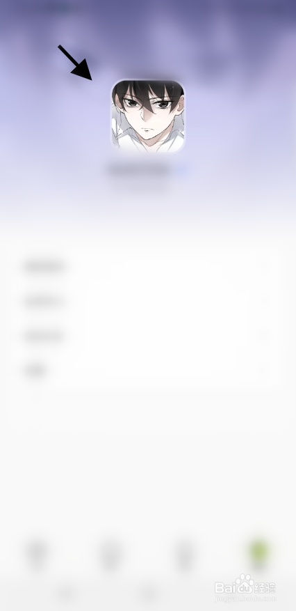 鱼音如何修改昵称