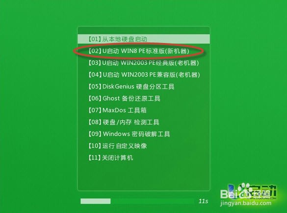 戴尔(DELL)成就Vostro 3667 如何安装windows7