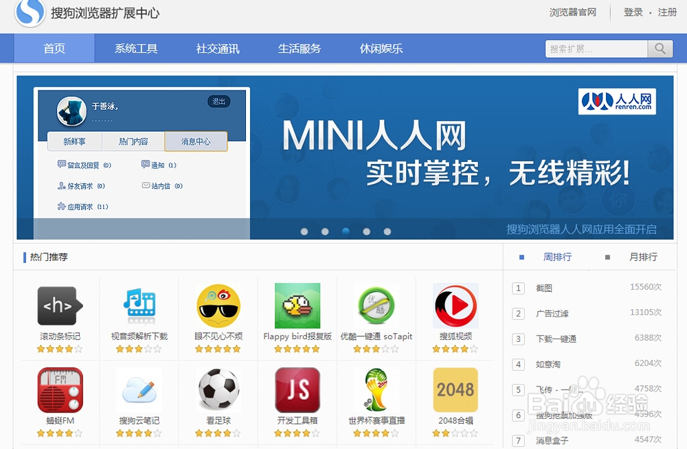 搜狗浏览器怎么样?搜狗浏览器好用吗?