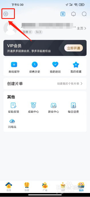 多多视频APP清理下载记录