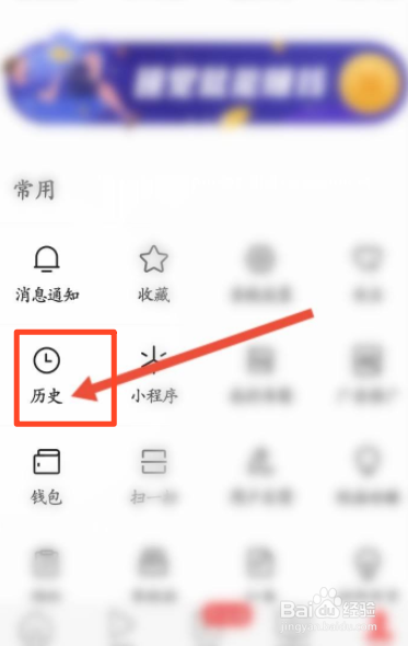 今日头条极速版如何删除收藏的文章
