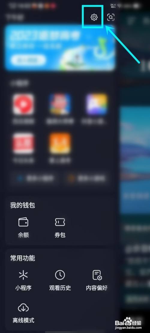 老旧的手机刷抖音卡顿如何解决