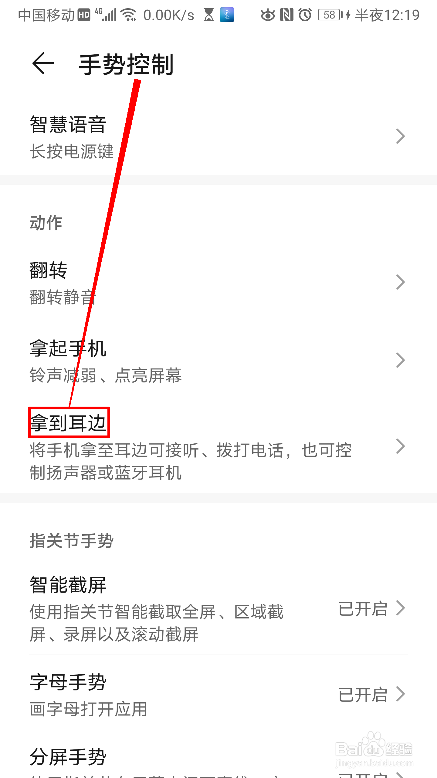 华为手机怎么开启蓝牙耳机切换为听筒的功能